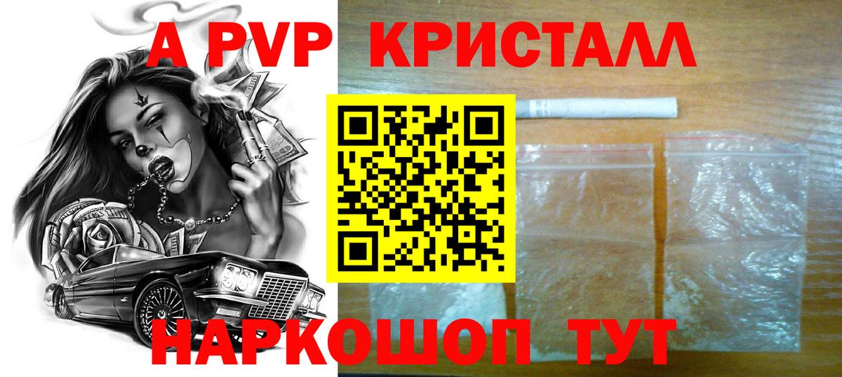 А ПВП VHQ  Вход с VPN  Alfa_PVP крисы CK  цены   Каспийск 