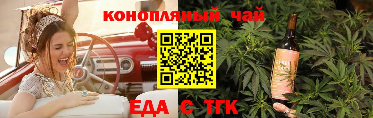 Cannafood конопля  Вход с VPN  Каспийск 