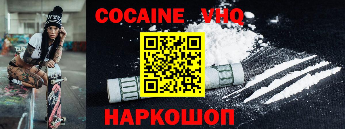 Кокаин 98% Каспийск