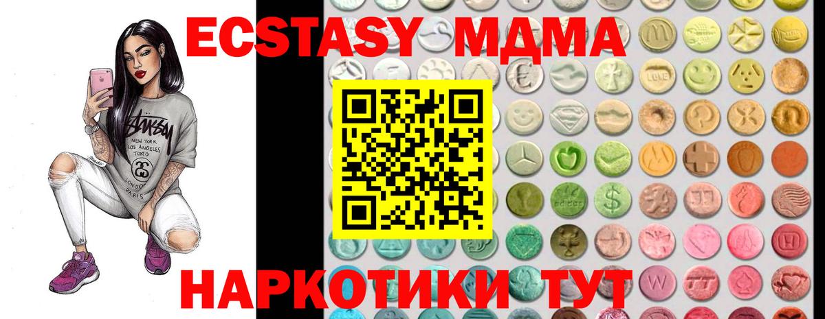 Ecstasy MDMA Каспийск