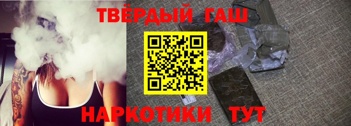 Каспийск  ГАШИШ VHQ  ГАШ  Вход с VPN 