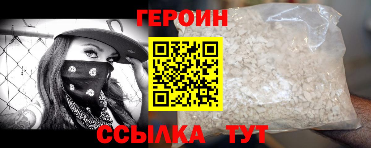 Каспийск  ГЕРОИН  Вход с VPN  Героин афганец 