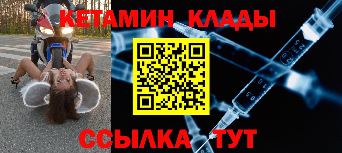 Кетамин ketamine  Кетамин VHQ  Каспийск  Вход с VPN 