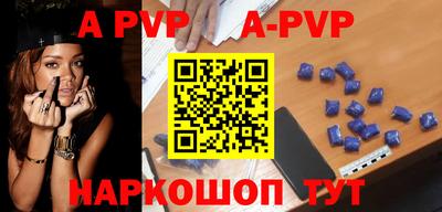 ALPHA-PVP Краснокаменск
