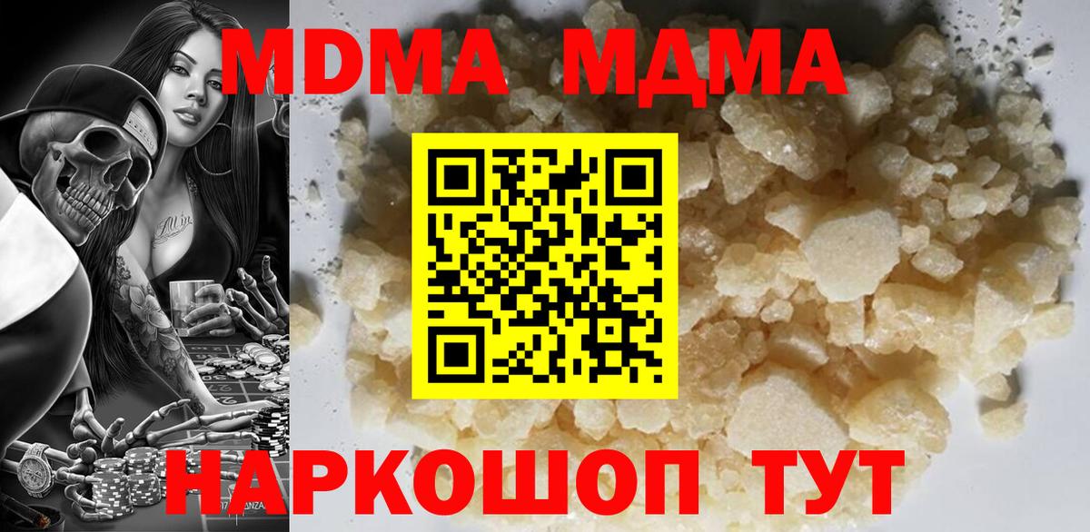 МДМА Molly Каспийск