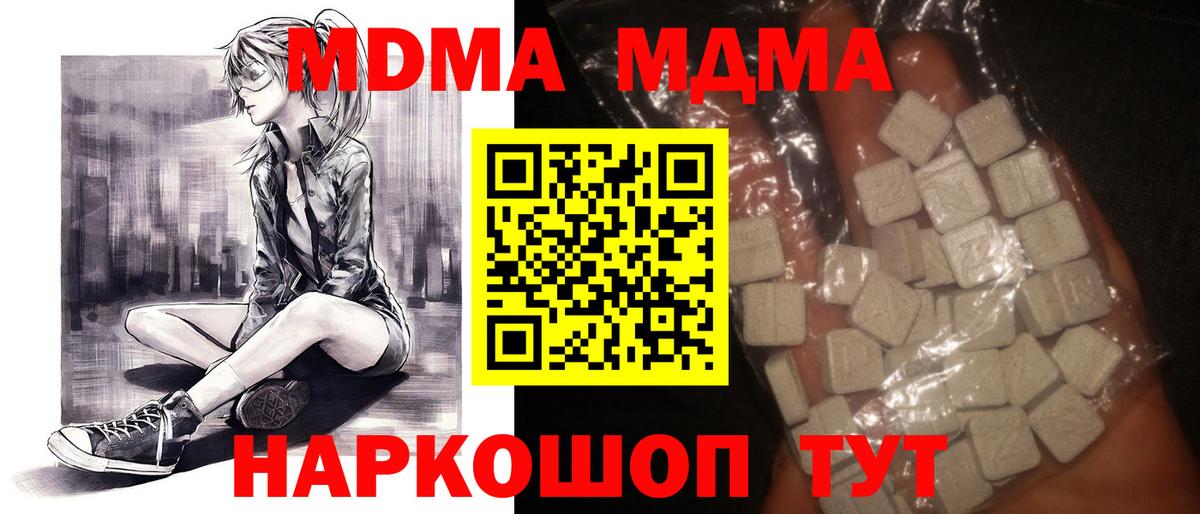 МДМА кристаллы  MDMA кристаллы  Вход с VPN  Каспийск 