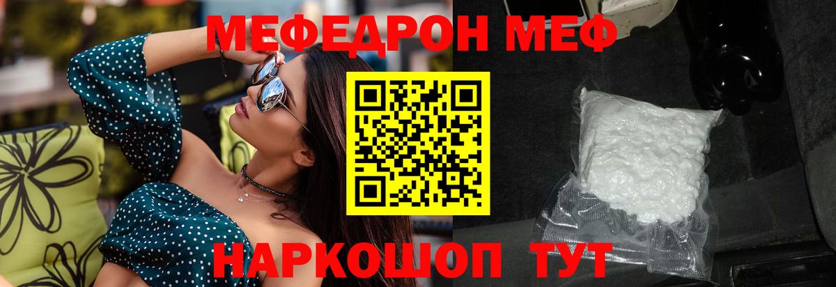 МЕФ  МЯУ-МЯУ mephedrone  Меф мяу мяу  МЯУ-МЯУ  Каспийск  Вход с VPN 
