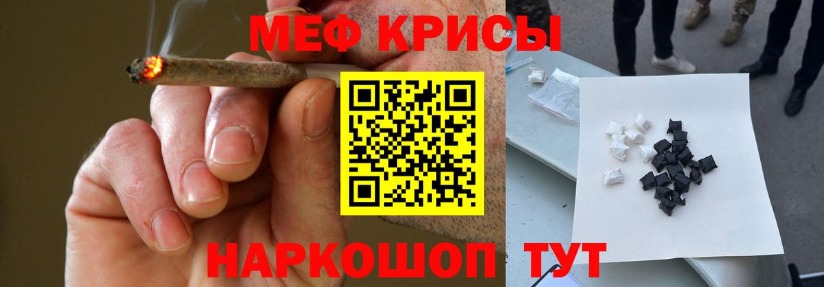 Меф мяу мяу мука Каспийск