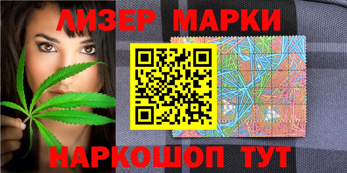 Марки NBOMe  Наркотические марки 1,8мг  Каспийск  Вход с VPN  Наркотические марки 1,8мг 