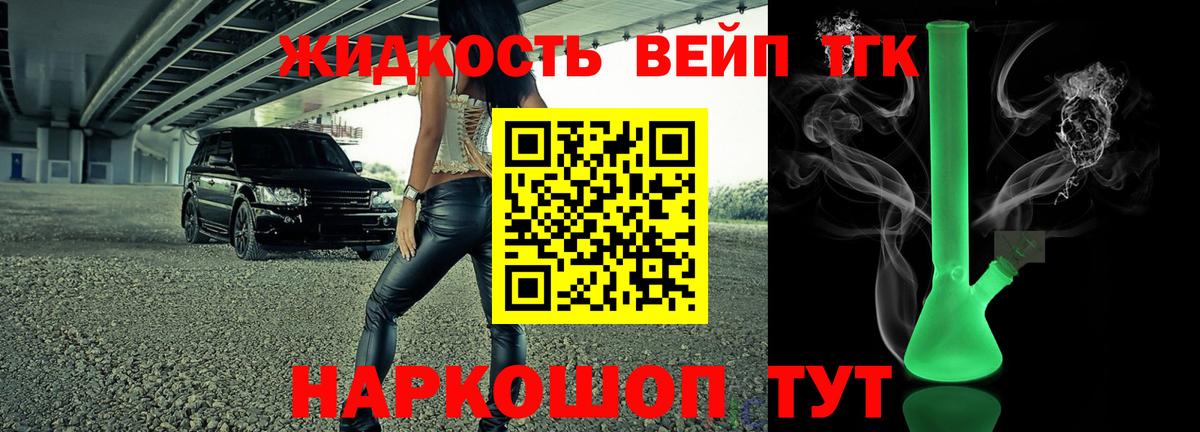 Дистиллят ТГК концентрат  Дистиллят ТГК вейп  Каспийск  Вход с VPN 